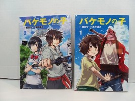 The Boy and the Beast Vol 1 and 2 Japanese Import Mamoru Hosoda Renji As... - $24.75