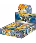 Pokemon Card Sky Legend Booster Box Japanese Expansion Pack - £362.68 GBP