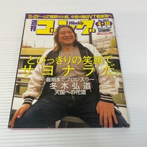 Weekly Pro Wrestling Japanese Magazine Volume No 963 April 2003 - $27.81