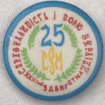 Ukrainian Button Vintage Ukraine Russia Military Wreath Symbol 25 - $10.00