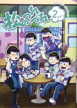 Matsu no tsurezure 2 Japanese Comic Manga Osomatsu san Anthology Anime - $22.67