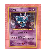 Vintage Japaese Misdreavus No. 200 Holo Foil Rare Pokemon/Pocket Monster... - $59.57 CAD
