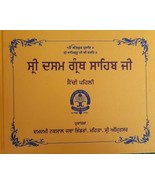 Sri Dasam Granth Sahib Ji Gurmukhi Punjabi Volume 1 &amp; 2 Sanchia Set Damd... - $246.48