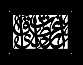 Abstract Arabic Calligraphy Wall Art – Decorative Kufic Style Design - $2.00