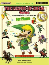 The Legend of Zelda Super BEST Piano Solo Sheet Music Book Japan - £163.08 GBP