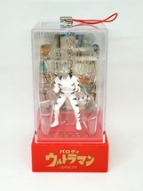 Ultraman Parody Figure (White Tiger) Bag Charm / Keychain With Case - 2000s - $16.90