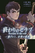 Seraph of the end Glen Ichinose (16) 1-4 Set Japanese comic Manga anime - £42.90 GBP