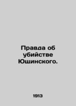 The truth about Yushchinsky&#39;s murder. In Russian (ask us if in doubt)/Pravda ob  - £1,354.98 GBP