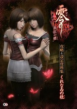 Fatal Frame,Project Project Zero 2 Wii,Zero Shinku No Chou: Guide Book Japan - £117.22 GBP