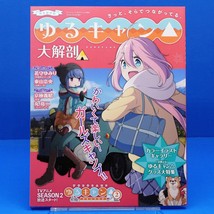 Yuru Camp △ Laid Back Camp Season 1 Analysis Art Book Anime Manga - £31.96 GBP