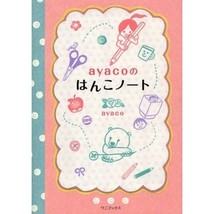 Ayaco&#39;s Eraser Stamp Design Book Japanese Craft Book Japan - $22.67