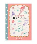 Ayaco&#39;s Eraser Stamp Design Book Japanese Craft Book Japan - £18.12 GBP