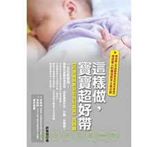 Doing super good with the baby: Centennial Doctor my articles about child care p - £23.45 GBP