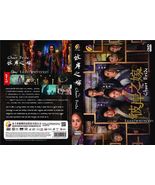 DVD TAIWANESE DRAMA Series The Ghost Bride Volume.1-6 End English Subtitle - £56.01 GBP