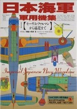 Ijn Warplanes 1912-1945, Pictorial Book, Shigeru Nohara, Green Arrow Japan - £62.31 GBP