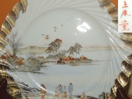 Hand painted 7.5&quot; Plate China gold black fishing village poss Kutani Ant... - $88.51 CAD