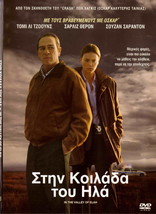 In The Valley Of Elah (Tommy Lee Jones, Charlize Theron, Susan Sarandon) ,R2 Dvd - £8.77 GBP