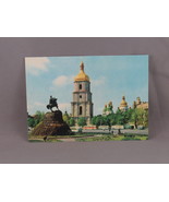 Vintage Postcard - Bogdan Khmelnitsky Square Kyiv Ukraine - Radyaska Ukr... - £15.16 GBP