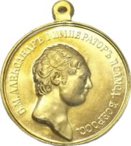 Medaglia &quot;Per distinzione&quot; - Restrizione ritratto Alessandro I - $18.69 CAD