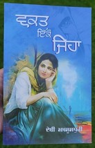 Waqt ikko jeha poetry book by debi makhsoospuri punjabi gurmukhi paperback mc - £17.19 GBP