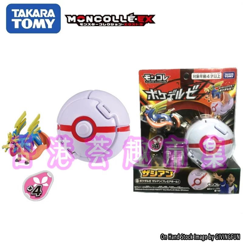 Takara Tomy Genuine Pokemon Ms Emc Zacian Luxury Ball Cute Action Figure Model - £42.45 GBP