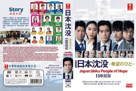 Dramma Giapponese~Japan Sinks:People Of Hope(1-9End)Sottotitoli In... - £25.00 GBP