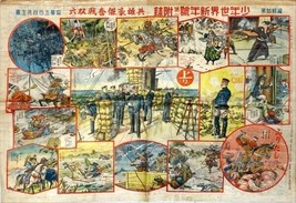 Sugoroku Board Game Japan Vintage heroic struggle 1929&#39; - £81.17 GBP