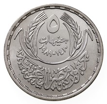 1410-1989 Egypt 5 Pounds Silver Coin in BU, School of Agriculture KM 678 - £37.94 GBP