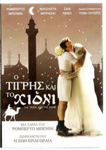 The Tiger And The Snow (Roberto Benigni, Nicoletta Braschi) ,R2 Dvd Only Italian - £10.37 GBP