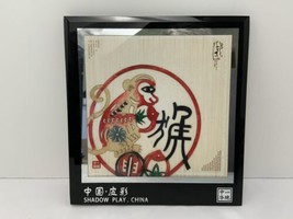 Chinese SHADOW PLAY Intricate Fine Framed Art Monkey Lotus - £18.46 GBP