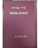 Seder Avodah .. Hebrew and English 1987 - £19.45 GBP