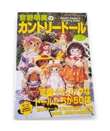 Akemi Kanno Country Dolls Japanese Craft Pattern Book Lady Boutique Mook - $877.23 MXN