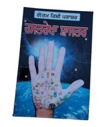 Palmistry Reading Hands Hast Rekha Shashtar Gautam Rishi Antique Punjabi... - $27.16