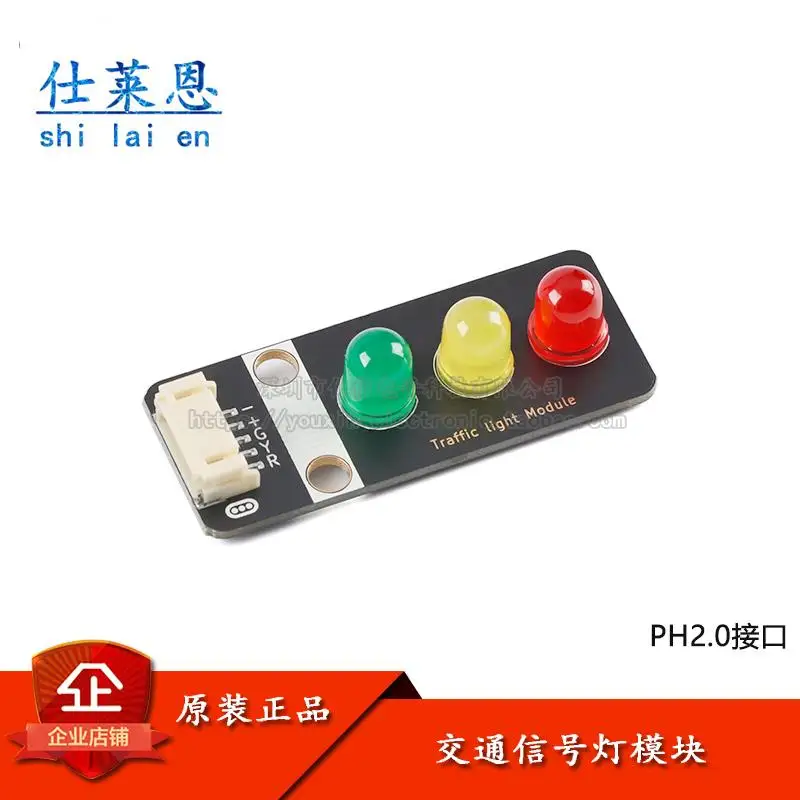 Traffic light Module Traffic light LED module PH2.0 interface electronic - £11.95 GBP+