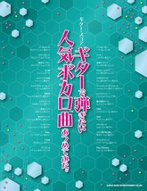 The collection of popular Vocaloid songs for Guitar Solo Sheet Music Book - £60.61 GBP