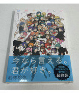 Tsurezure Children Volume 12 by Toshiya Wakabayashi (2018, Manga) Brand ... - £15.79 GBP