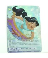 Jasmine Weiss Schwarz Blau Disney  DSY/01B-026 SP Gold Stamp - $39.59