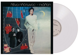 Platonos Lena - Gallop (White Vinyl) 2nd Collectors Edition NEW - £67.09 GBP