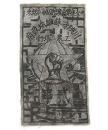1932 2 Ch&#39;uan Chinese Soviet Republic Szechuan-Shensi Provincial Cloth B... - $2,819.44 CAD