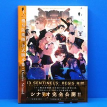 13 Sentinels: Aegis Rim Double Strand Official Script Screenplay Collection Book - £46.90 GBP