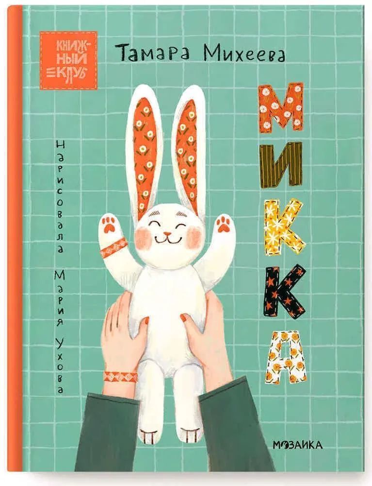 Mikka - $16.00