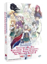 Anime Eiyuu-ou, Bu wo Kiwameru Tame Tenseisu(Ep 1-12 end) (English Sub) FREESHIP - £21.96 GBP