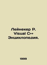 Leiner R. Visual C + + Encyclopedia. In Russian (ask us if in doubt)/Leyneker R. - £156.35 GBP