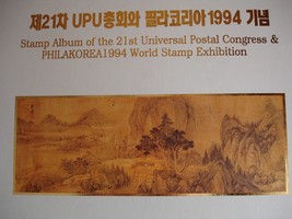 Korea - Philakorea 1994 Complete Stamp Album ( &amp; 21st UPC) Collection - $53.33