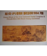 Korea - Philakorea 1994 Complete Stamp Album ( & 21st UPC) Collection - $53.33