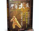 Shaolin Double Grass Sickles Shuang Cao Lian by Master Wu Nanfang DVD Tu... - $15.99