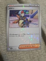 Penny 182/190 Reverse Holo Pokemon Japanese Shiny Treasure ex 2023 SV4a - £1.71 GBP