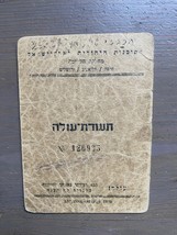 Jewish Agency for Israel Immigrant Certificate 1957 - $20.33