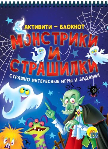 Aktiviti-bloknot. Monstriki i strashilki - $7.00
