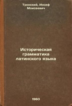 Istoricheskaya grammatika latinskogo yazyka. In Russian /Historical Latin Gra. - $199.00